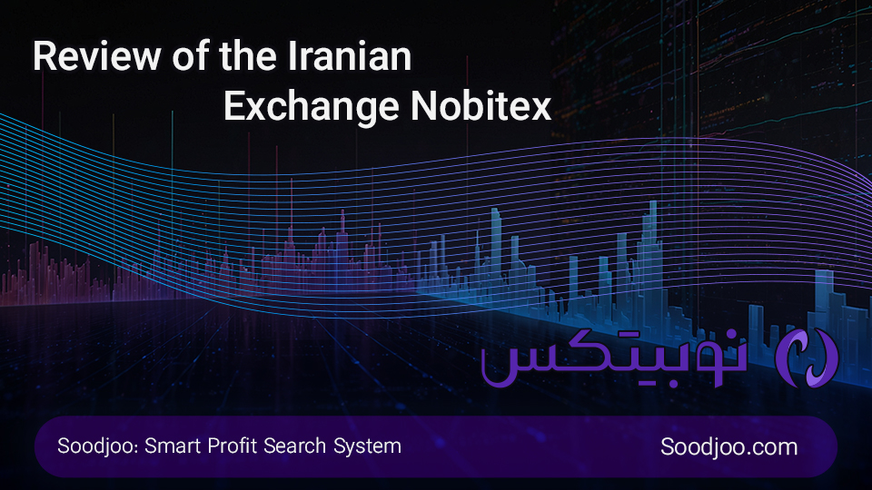 Nobitex Review: Iran’s Top Crypto Exchange, Security & Fees