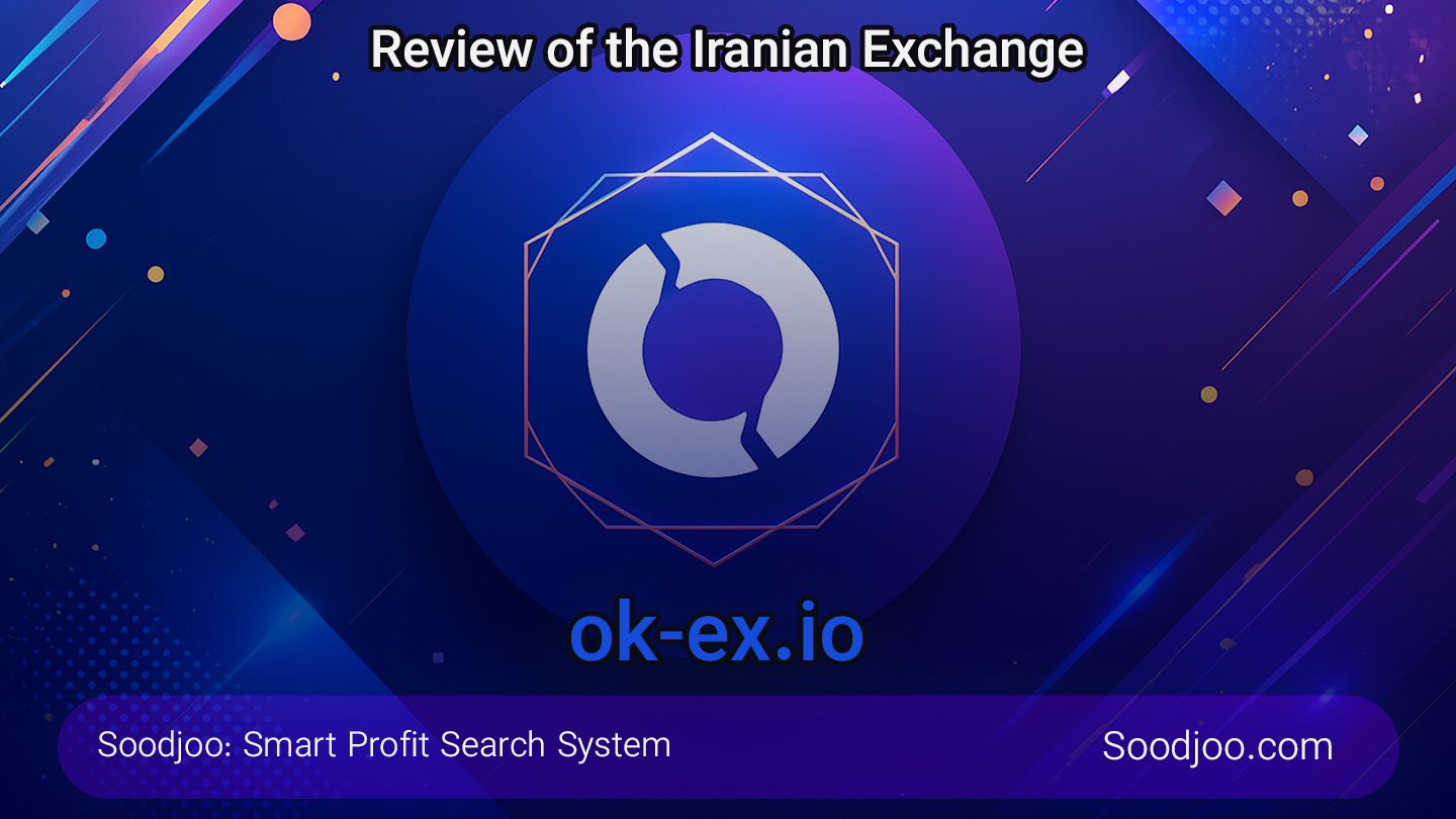 Ok-Ex.io Review: Comprehensive Guide to Features, Security, Fees & Arbitrage Potential in Iran