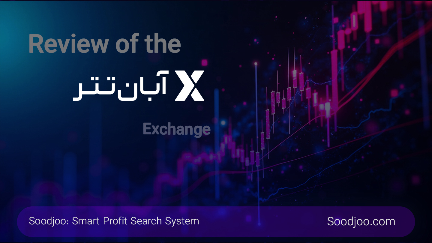Aban Tether Exchange Review: Features, Security, Fees in Iran Crypto