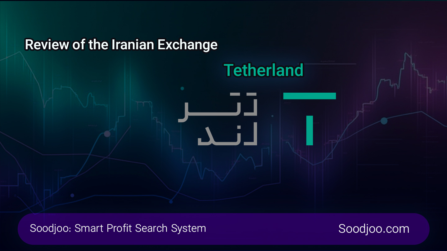 Tetherland Review: Iran’s Leading Crypto Exchange, Security & Services